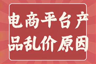 利拉德：会带着夺冠的目标前往赌城 本场比赛我们本可轻松得165分